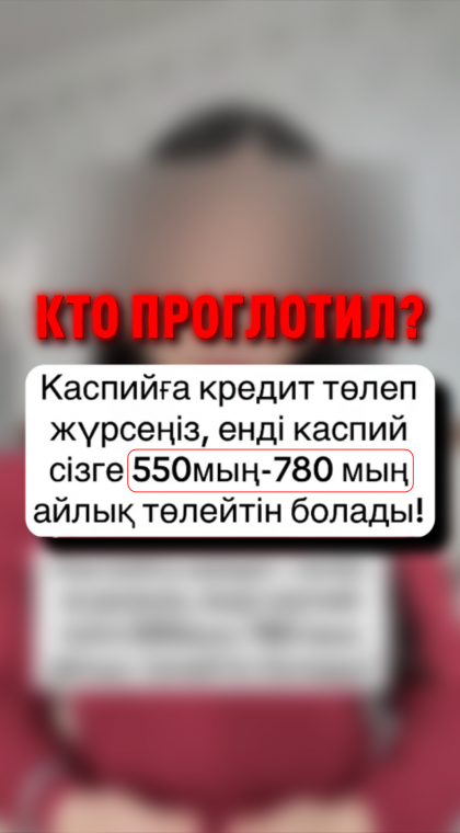 Фейковые выплаты | Мошенники обещают 